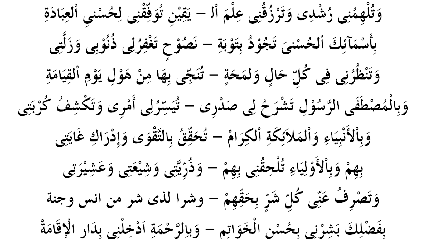Tawasul Sayyidil Walid - Lirik Ilahi Bijahil Anbiya - LENGKAP Arab, Latin dan Terjemahnya (Al Habib Abdurrahman bin Ahmad Assegaf)
